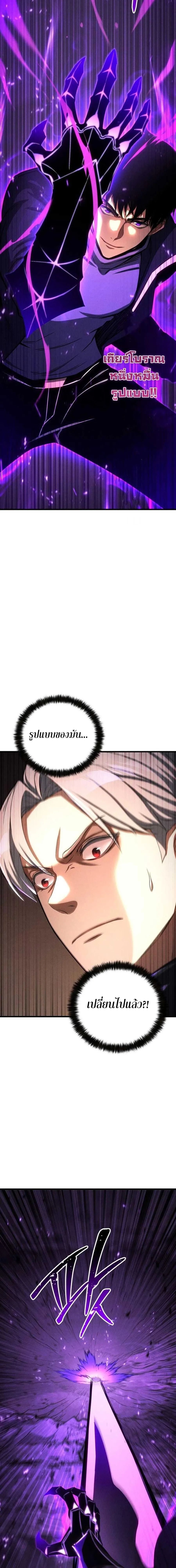 Absolute Necromancer ออลมาสเตอร_ เนโครแมนเซอร_ ตอนที่ ตอนที่ 88 รูปที่ 21