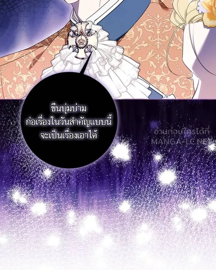 นึกว่าเป็นอิเซไค ตอนที่ 95 รูปที่ 45