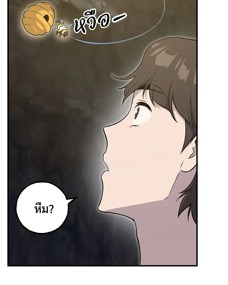 ปลูกผักพิชิตหอคอย ตอนที่ 13 รูปที่ 68