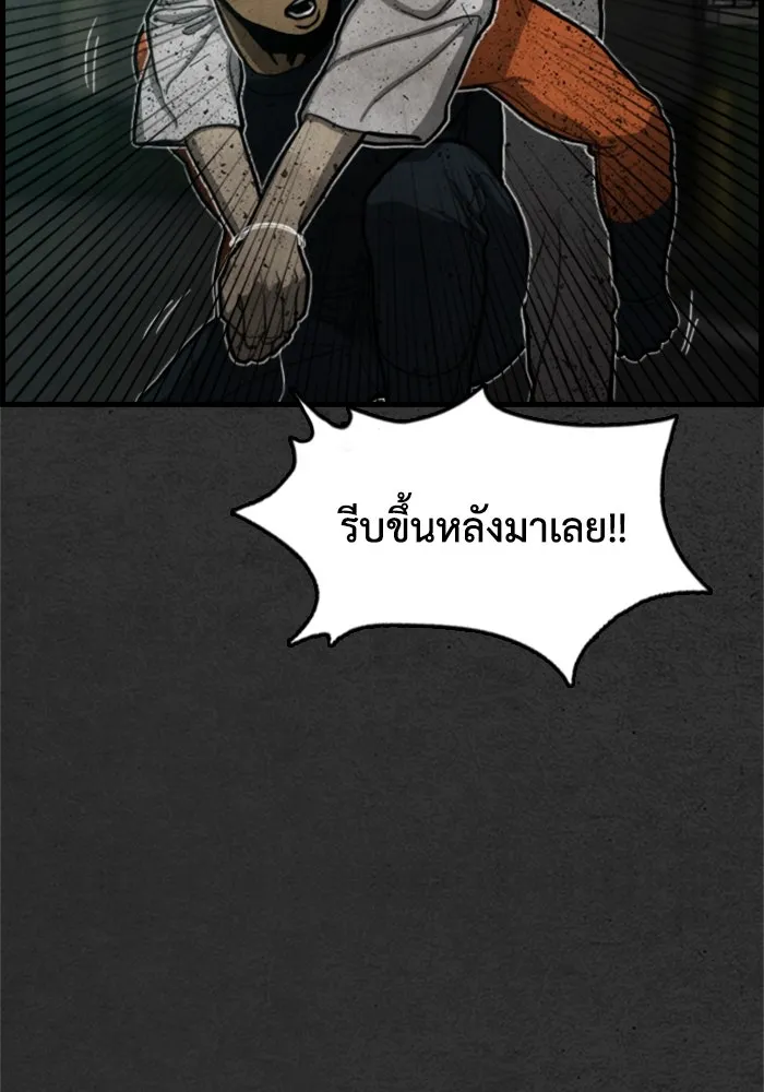 ตกศพสยอง ตอนที่ 11 รูปที่ 71