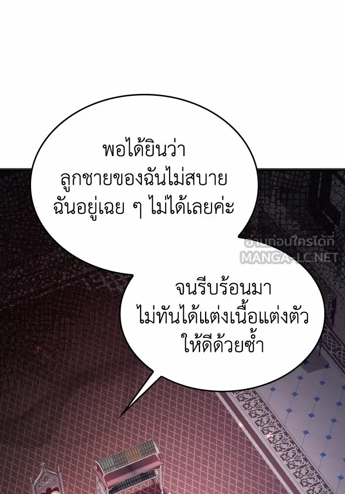 ทำแบบนี้ไม่ได้เพคะ องค์ชาย ตอนที่ 38 รูปที่ 33
