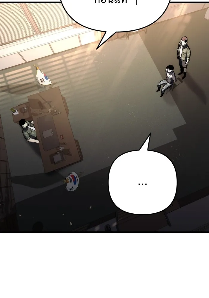 โกดังลับหลังโลกแตก ตอนที่ 10 รูปที่ 146