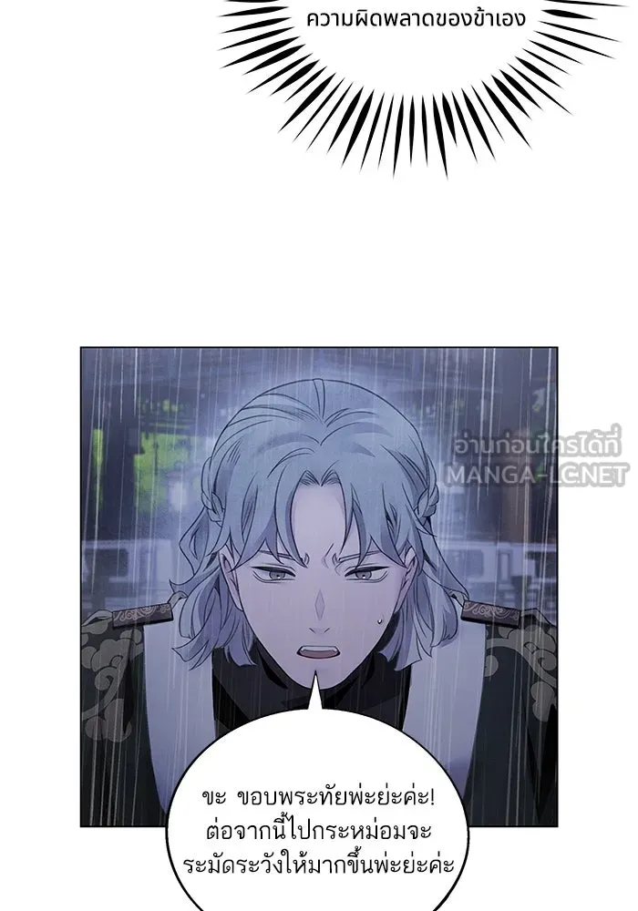 อาซา ตอนที่ 71 พิรุณโลหิต รูปที่ 21