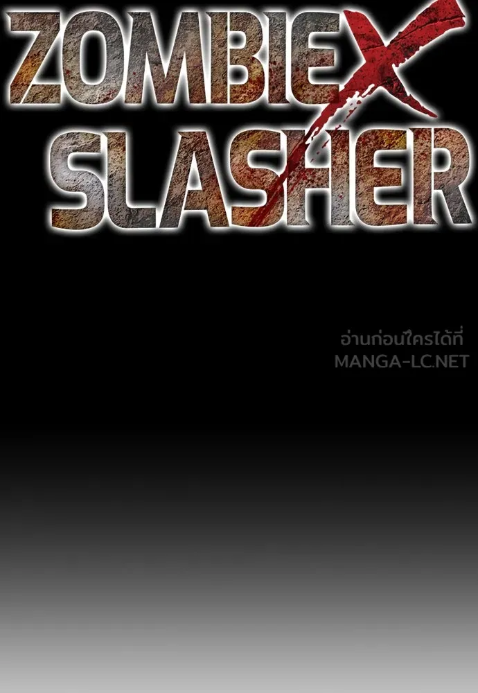 Zombie X Slasher ตอนที่ 91 รูปที่ 84