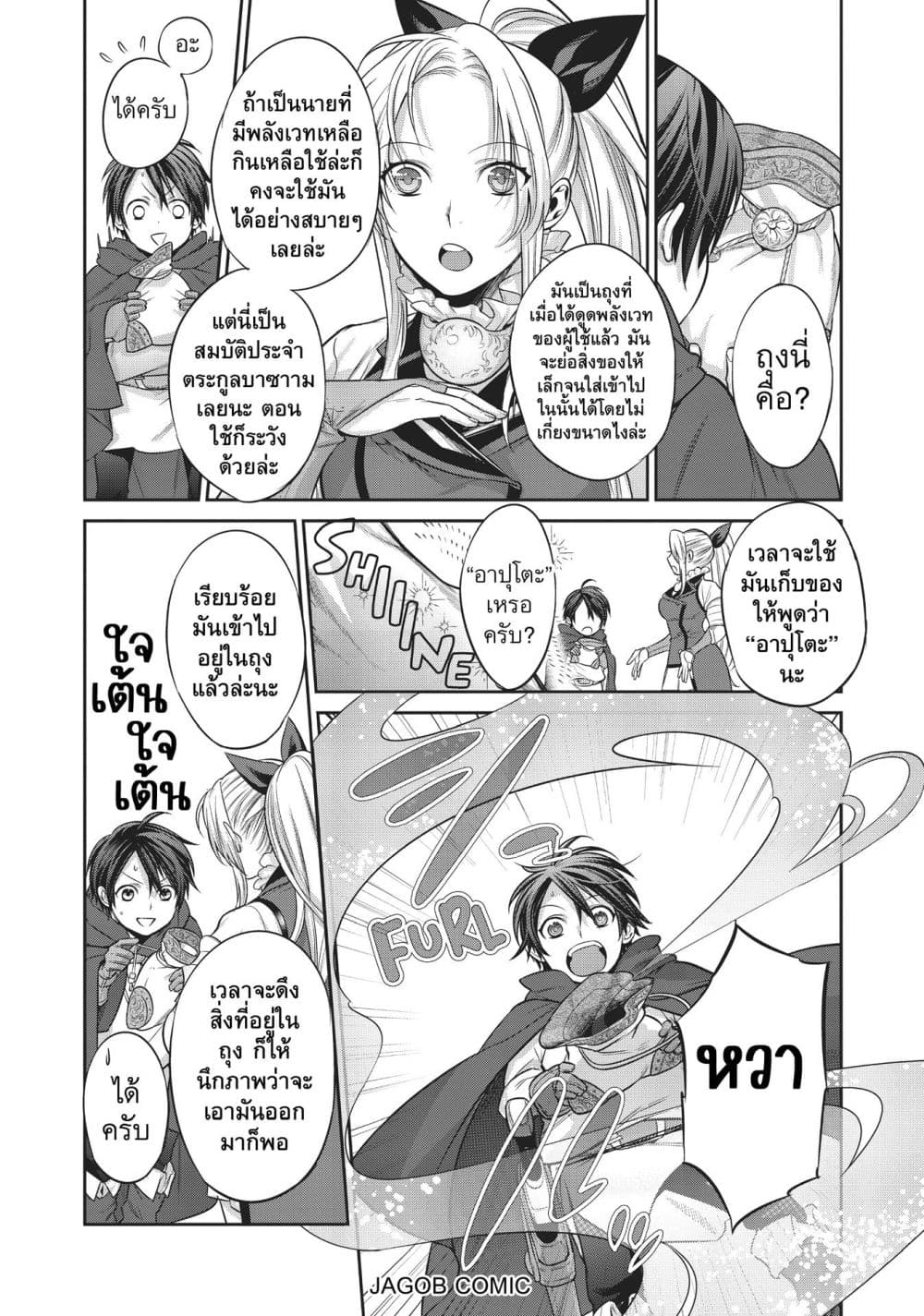 Manga-lc-com อ่านมังงะ อ่านการ์ตูน ออนไลน์ ฟรี Reborn as a Barrier Master ตอนที่ 1 2 3 4 5 6 7 8 9 10 11 12 13 14 ฟรี ไม่มีโฆษณา Manga-lc - อ่าน มังงะ อ่าน การ์ตูน ออนไลน์ อ่านมังงะ ฟรี