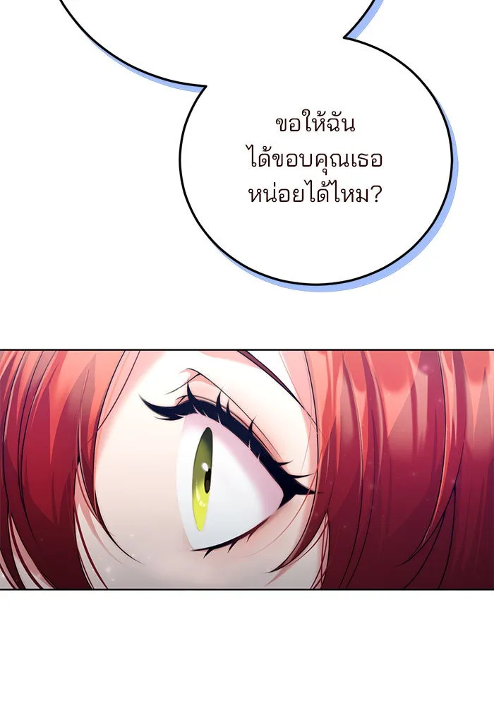 แผนหย่าสามีทรราช ตอนที่ 14 รูปที่ 31