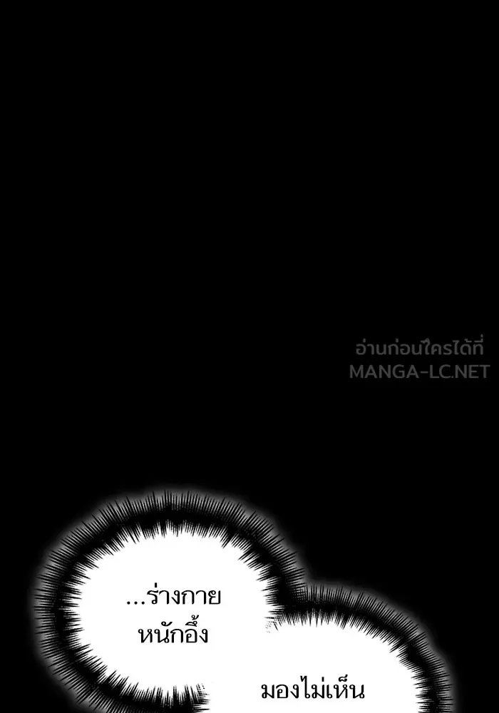 หลังวันสิ้นโลก ตอนที่ 58 รูปที่ 114