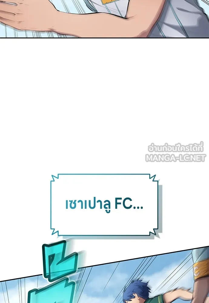 นักเตะแข้งสวรรค์ ตอนที่ 56 รูปที่ 81