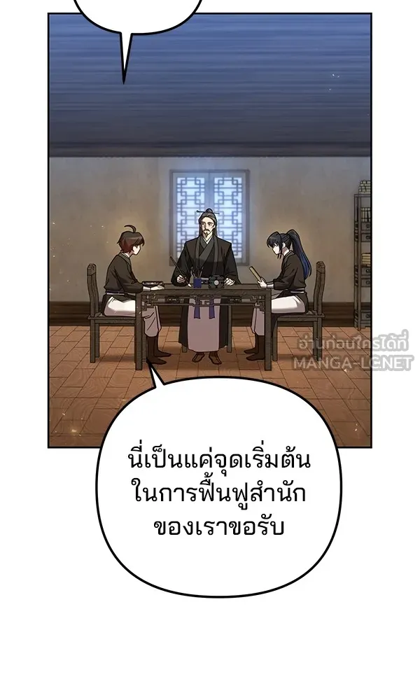 พอแล้วขันที อยากมีเจ้าโลก ตอนที่ 14 รูปที่ 102