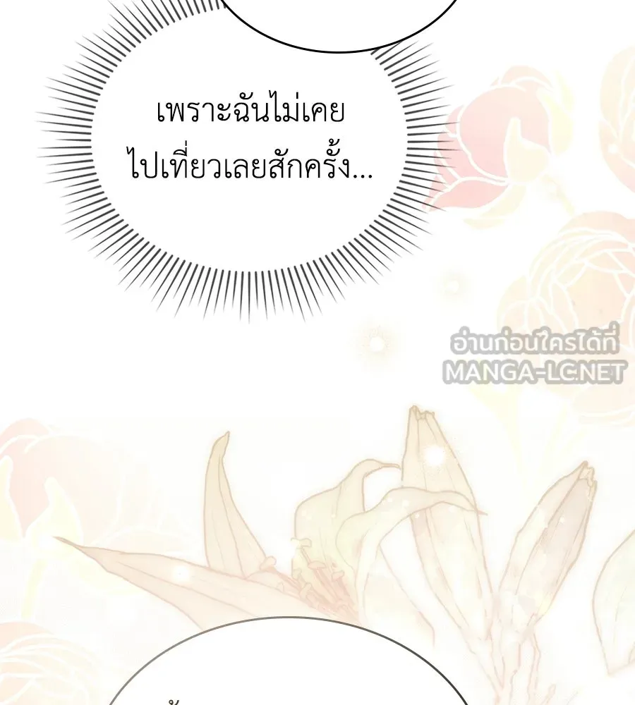 เล่ห์รักชนชั้นสูง ตอนที่ 72 รูปที่ 24
