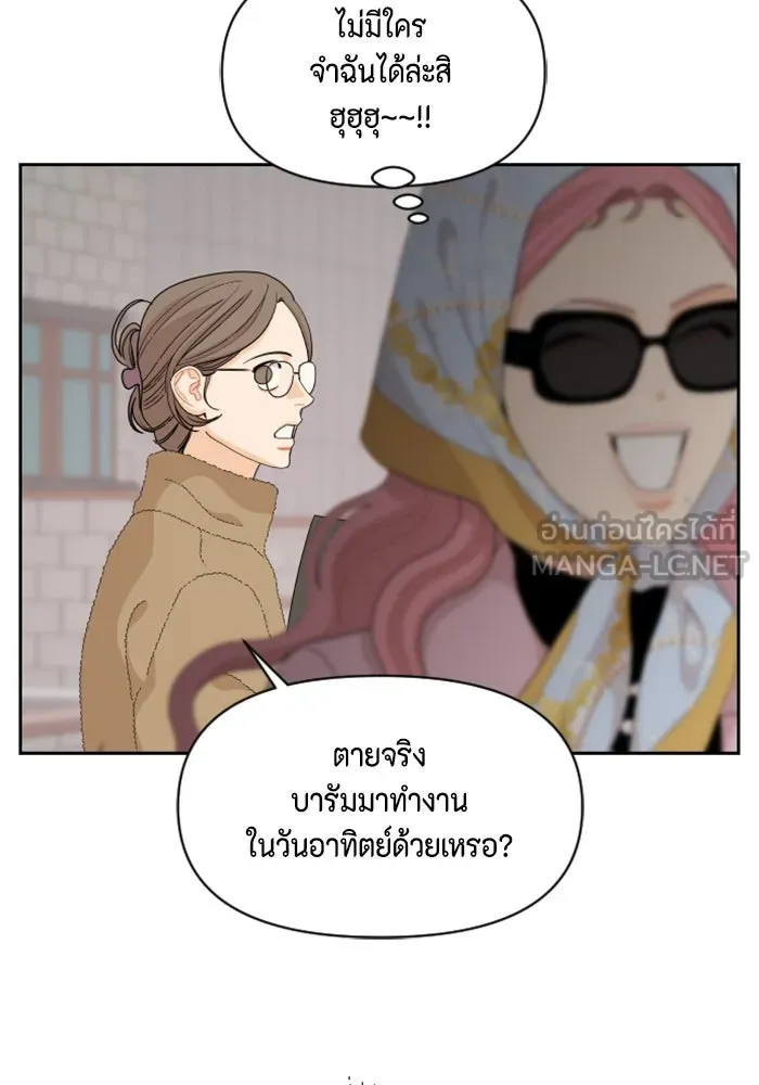 จริง ๆ แล้ว โอบารัมน่ะ… ตอนที่ 88 รูปที่ 21