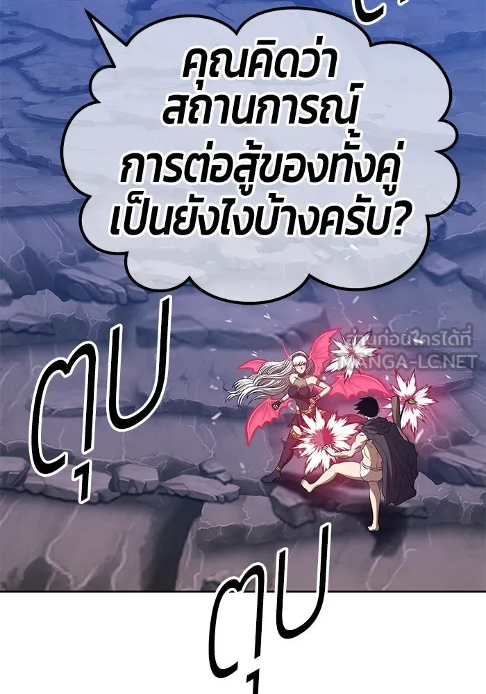 +99 ท่อนไม้พร้อมบวก ตอนที่ 57 รูปที่ 213