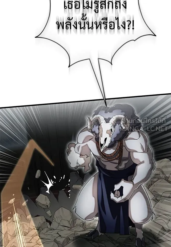 ยมราชลงทัณฑ์ ตอนที่ 96 รูปที่ 165