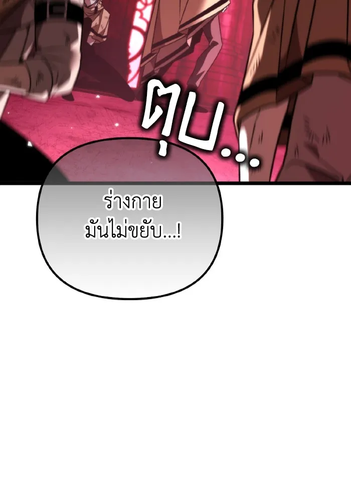 การแข่งขันของผู้เกิดใหม่ ตอนที่ 33 รูปที่ 80