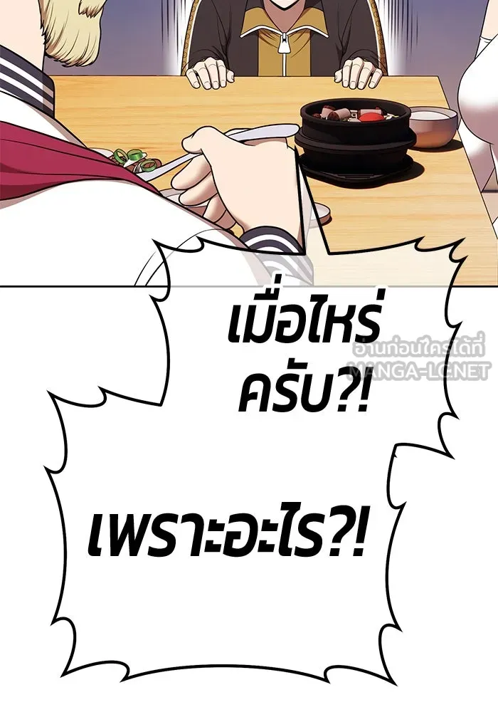 +99 ท่อนไม้พร้อมบวก ตอนที่ 8 ปนเปื้อน (3) รูปที่ 369