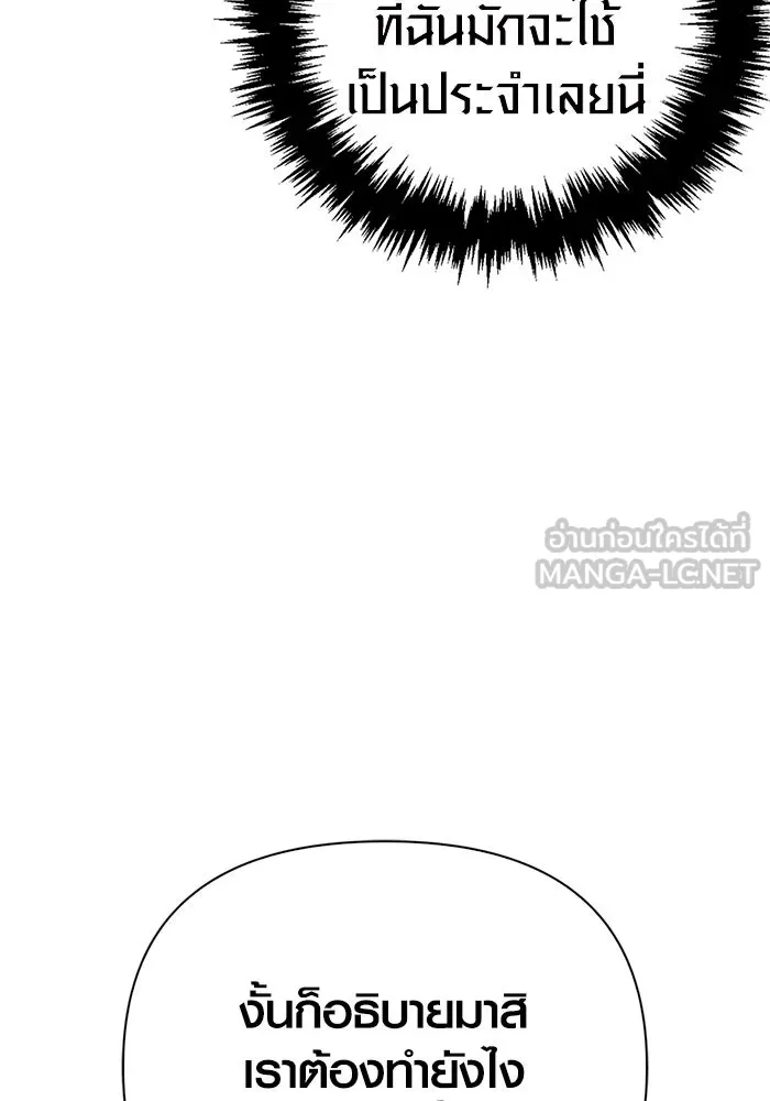 เอาชีวิตรอดในเกมฉบับคนเถื่อน ตอนที่ 121 ลูกเต๋า รูปที่ 132