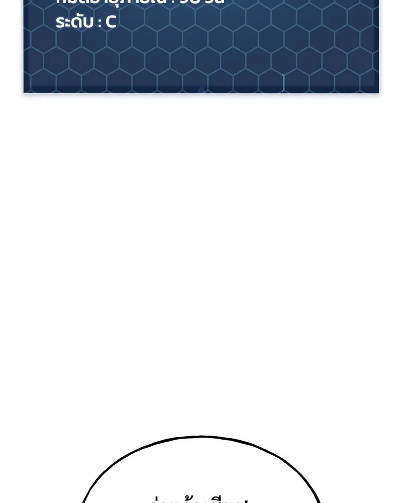 ปลูกผักพิชิตหอคอย ตอนที่ 64 รูปที่ 127