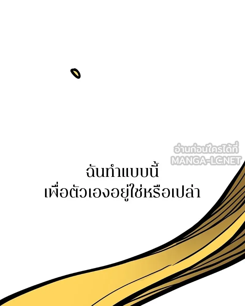 Player ตอนที่ 148 รูปที่ 150