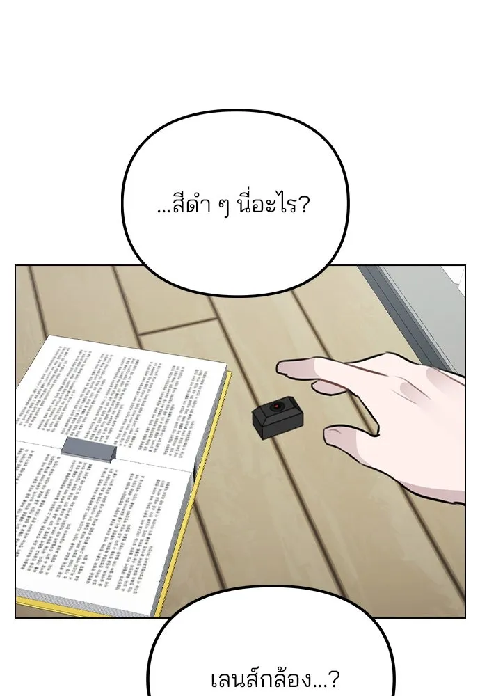 รักผิดแผน ตอนที่ 41 รูปที่ 85