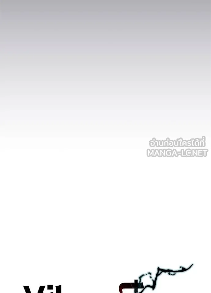 Villain to kill ตอนที่ 193 รูปที่ 29