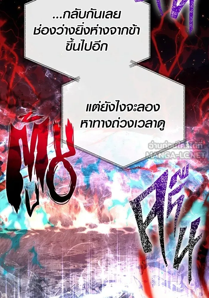 เอาชีวิตรอดในเกมฉบับคนเถื่อน ตอนที่ 149 กระโดด รูปที่ 96