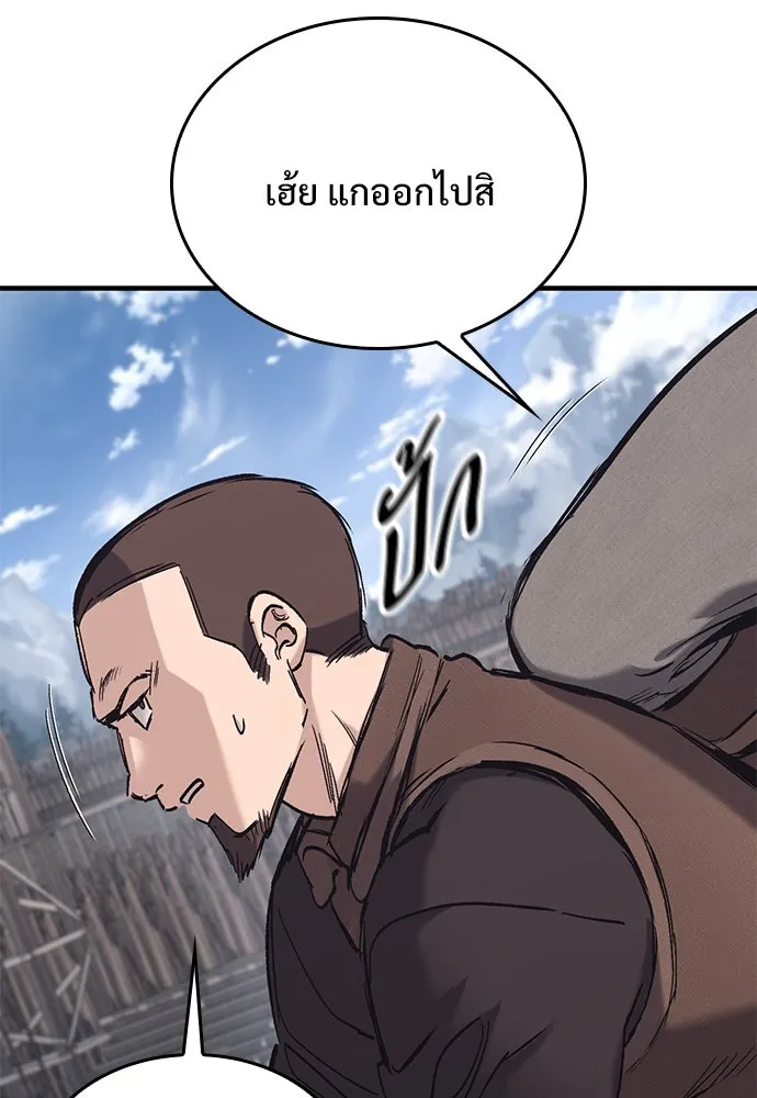 อัศวินวันเดียว ตอนที่ 25 รูปที่ 79