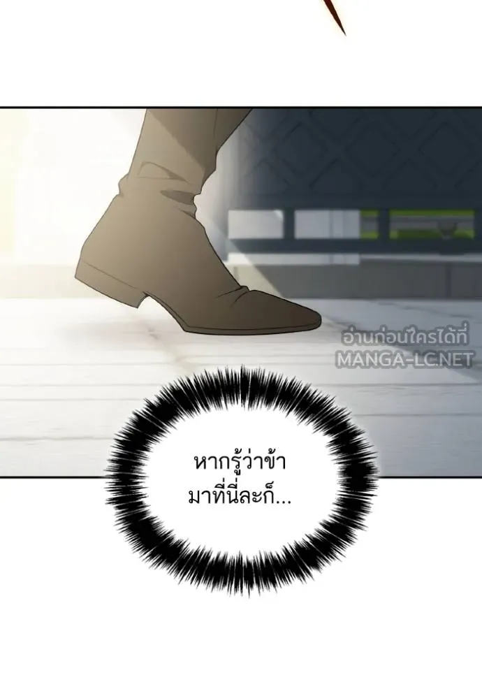 ชาตินี้น้องขอเป็น ตอนที่ 140 รูปที่ 14