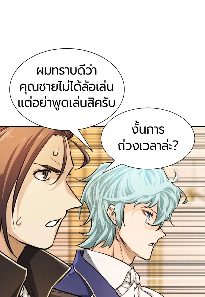 ยอดสถาปนิกผู้พิทักษ์อาณาจักร ตอนที่ 43 รูปที่ 44