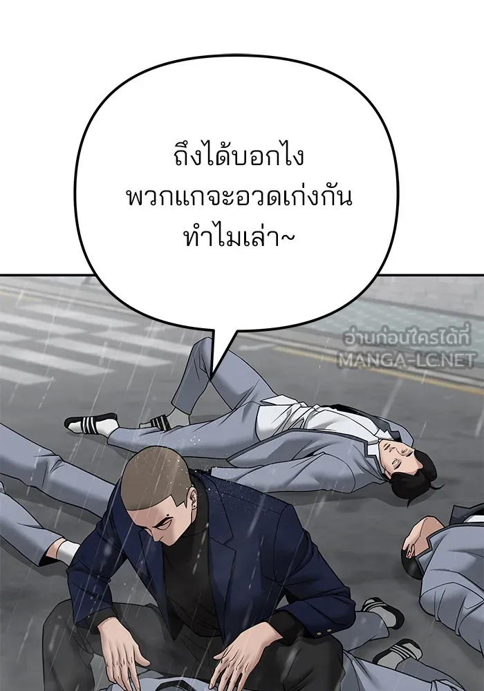 เลวฟาดเลว ตอนที่ 109 รูปที่ 90