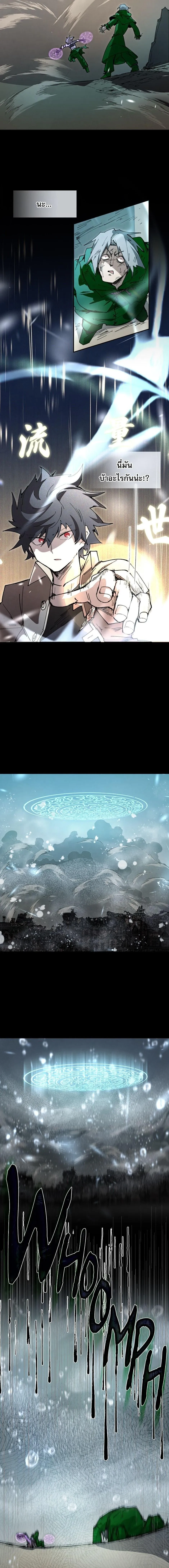 Reincarnation of the Hero Party_s Grand Mage การเก_ดใหม_ของมหาจอมเวทแห_งปาร_ต_ผ_กล_า ตอนที่ ตอนที่ 78 รูปที่ 4