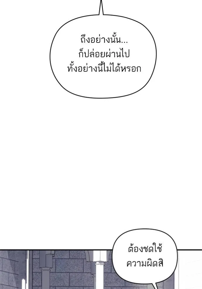 บุตรสาวของดยุกปีศาจ ตอนที่ 183 รูปที่ 71
