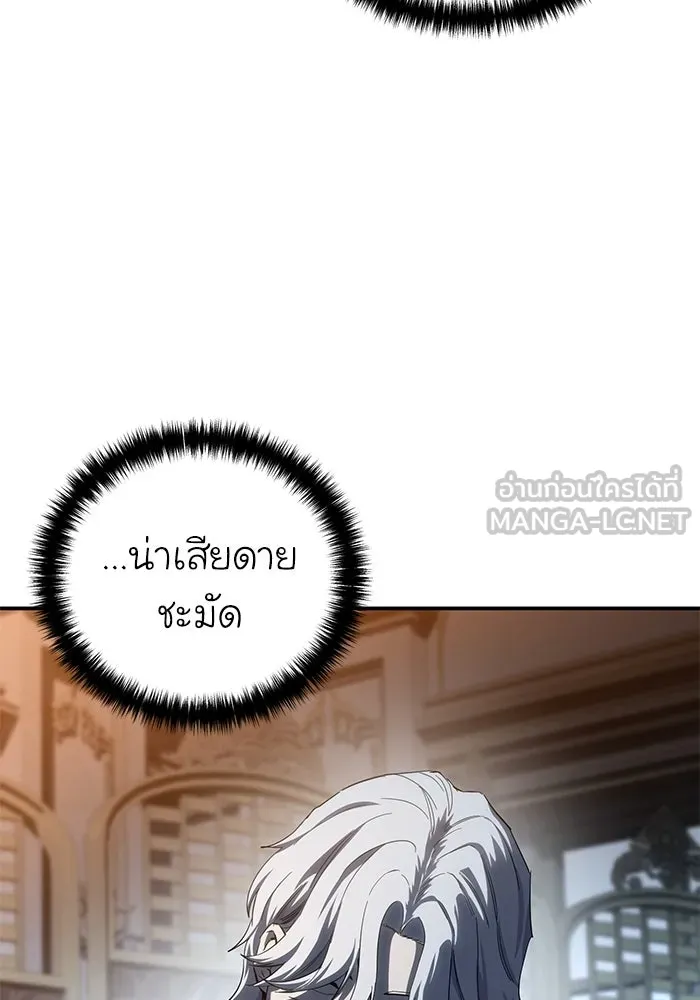 ยอดนักดาบผู้โอบอุ้มดารา ตอนที่ 81 รูปที่ 84