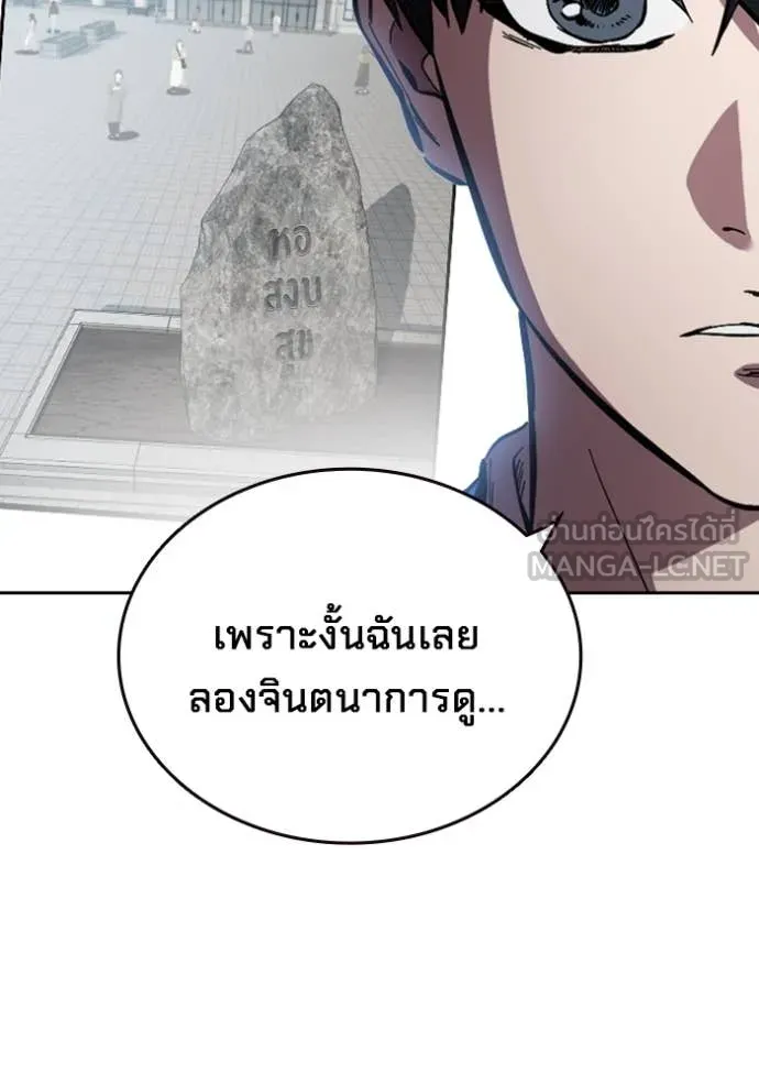 มหาสงครามคนแกร่ง ตอนที่ 43 รูปที่ 127