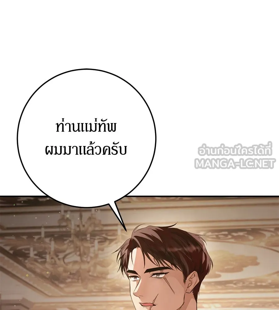 เบื้องหลังรอยยิ้มของเจ้าหญิง ตอนที่ 11 รูปที่ 177