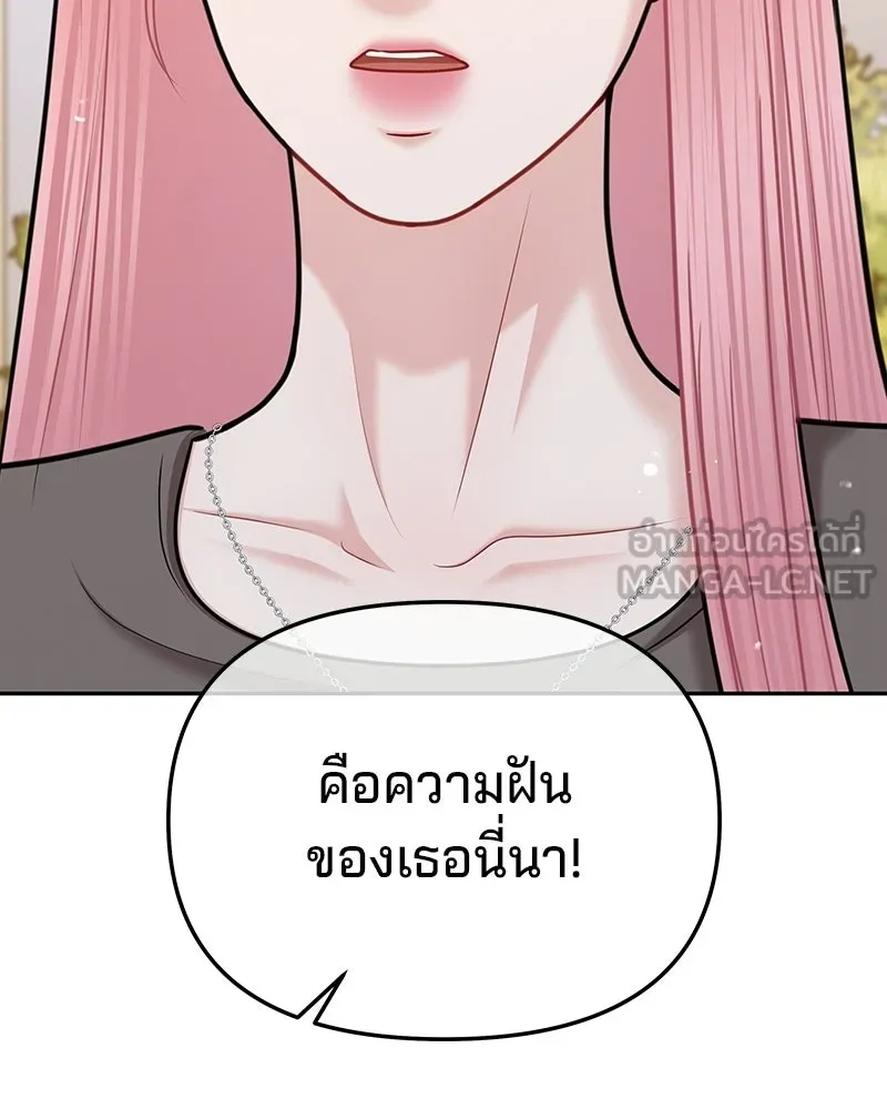 จ้า แม่คนสวย ตอนที่ 51 (ตอนจบ) รูปที่ 39