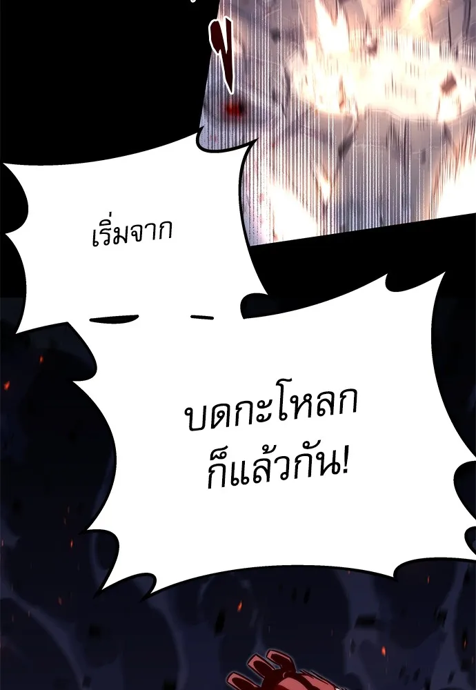 ชำแหละอะคาเดมีด้วยมีดแล่ปลา ตอนที่ 2 การสอบแบ่งระดับ (1) รูปที่ 185