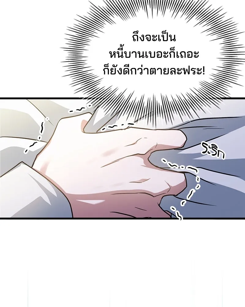 เจ้าชายแผนโบราณ ตอนที่ 1 รูปที่ 37