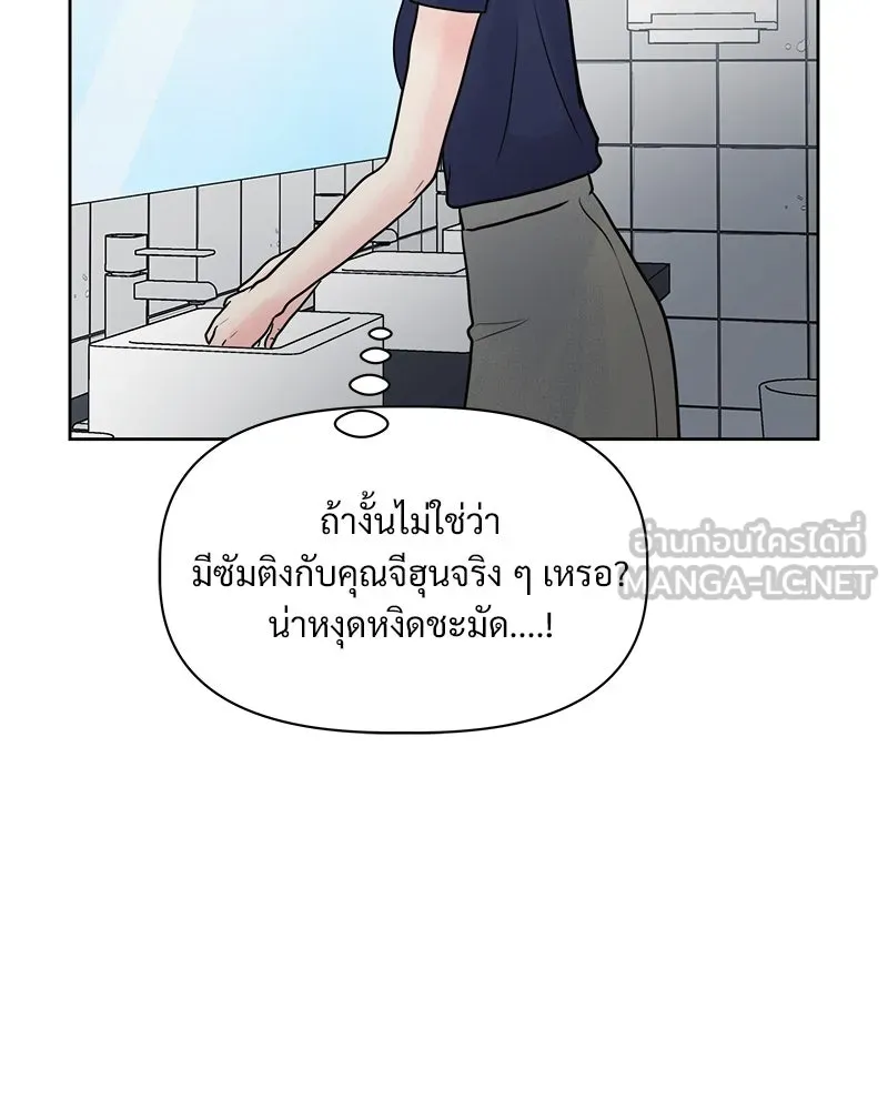 รักนี้ไม่ต้องมีเซนส์ ตอนที่ 6 รูปที่ 102