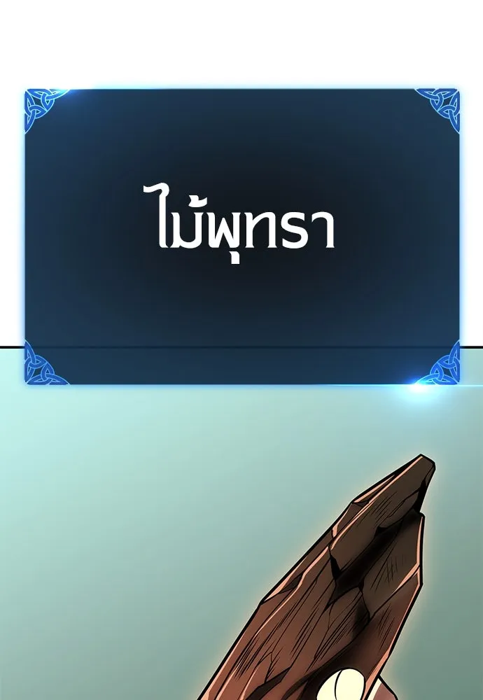 ไอ้เพลเยอร์นั่น ฉันฆ่ามันเอง ตอนที่ 48 รูปที่ 149