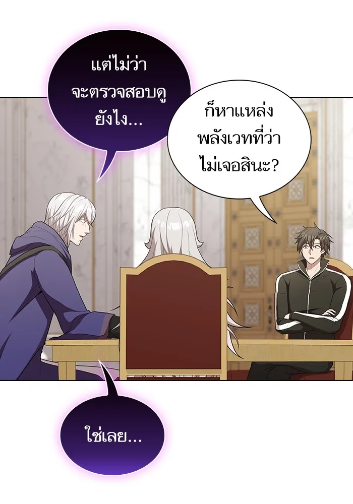 ผู้เล่นขั้นเทพแห่งหอคอยฝึกสอน ตอนที่ 161 รูปที่ 65