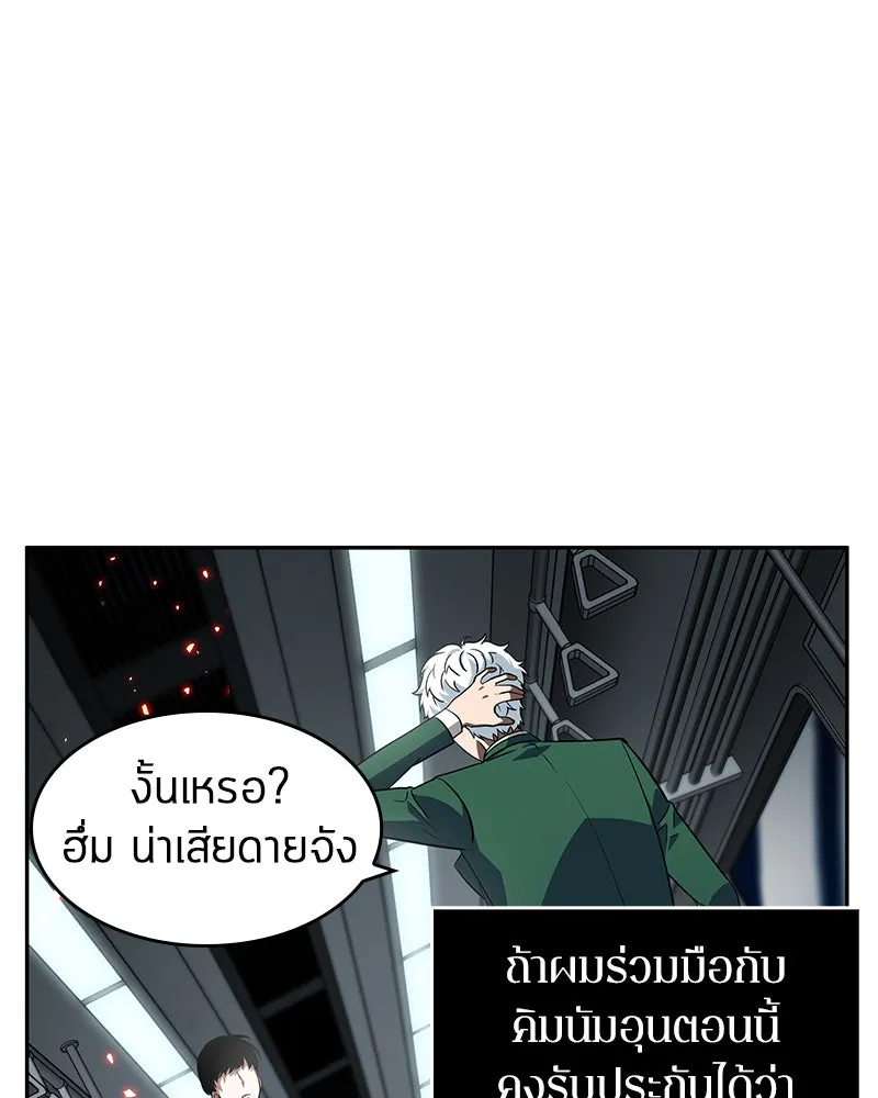 Omniscient Reader อ่านชะตาวันสิ้นโลก ตอนที่ 01 เริ่มบริการเก็บค่าธรรมเนียม (5 รูปที่ 13