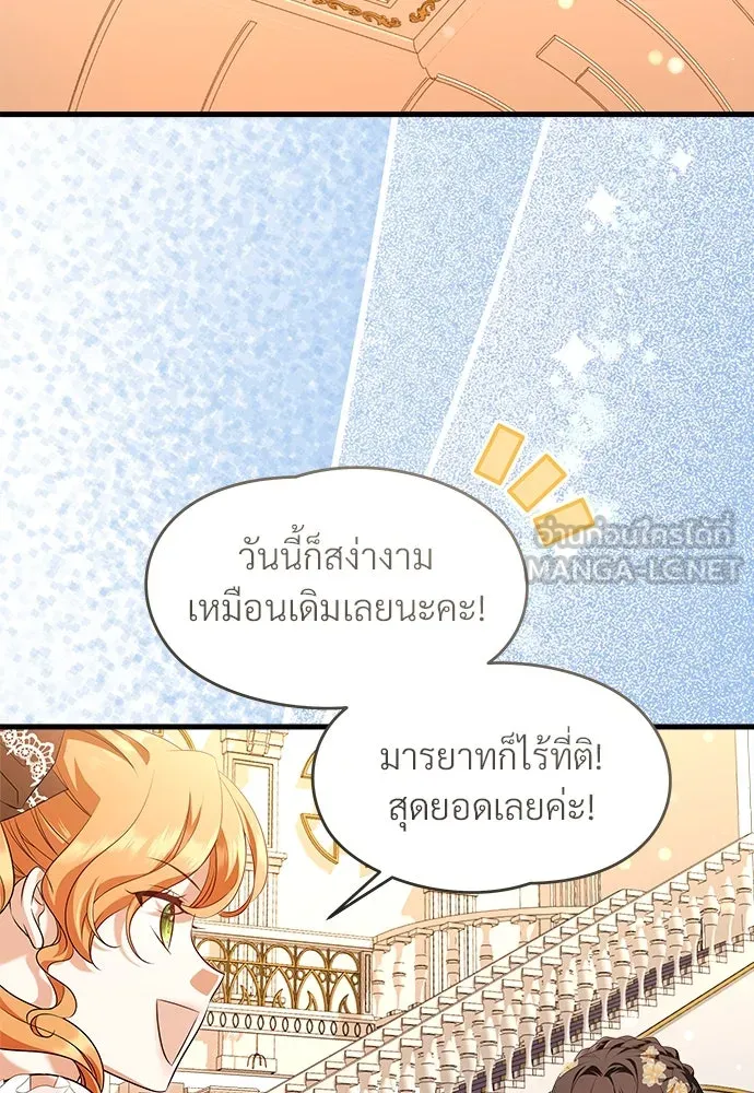 จักรพรรดิคลั่งรักที่เด็กกว่าฉันพันปี ตอนที่ 43 รูปที่ 63