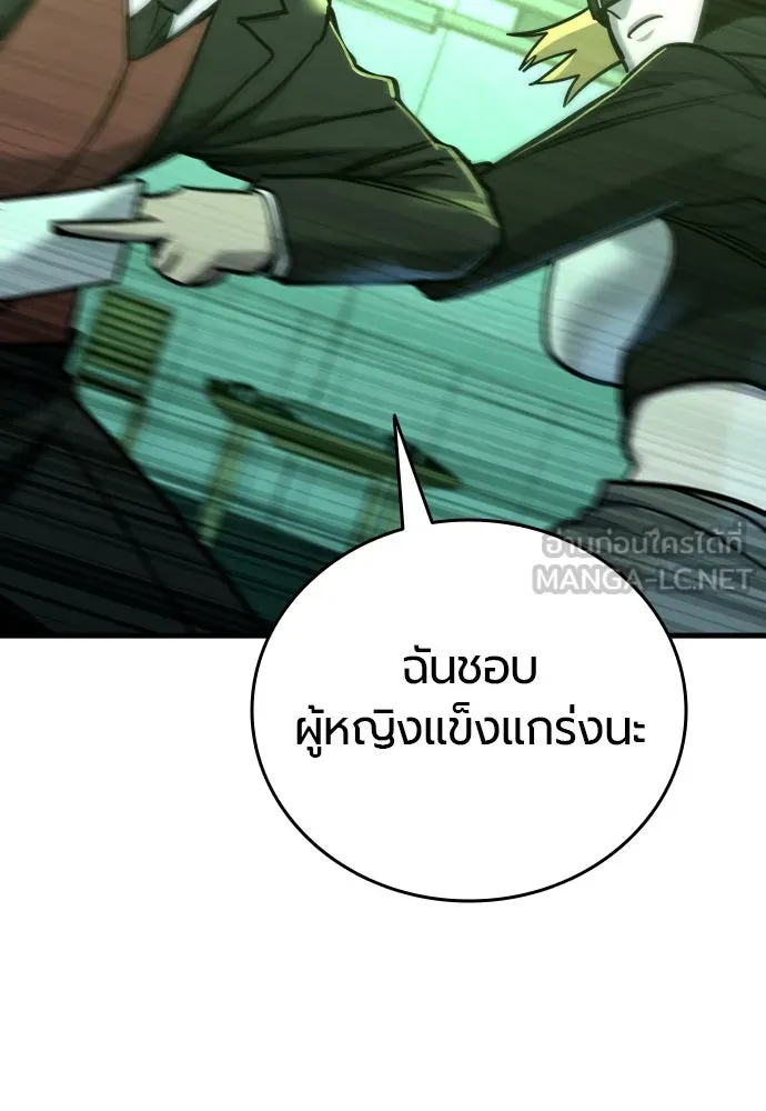 มือพิพากษา ตอนที่ 29 รูปที่ 189