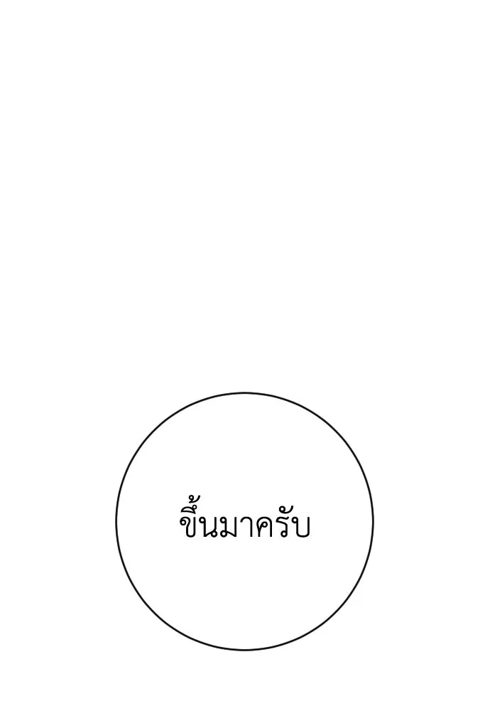 รักไร้ราคา ตอนที่ 24 รูปที่ 65
