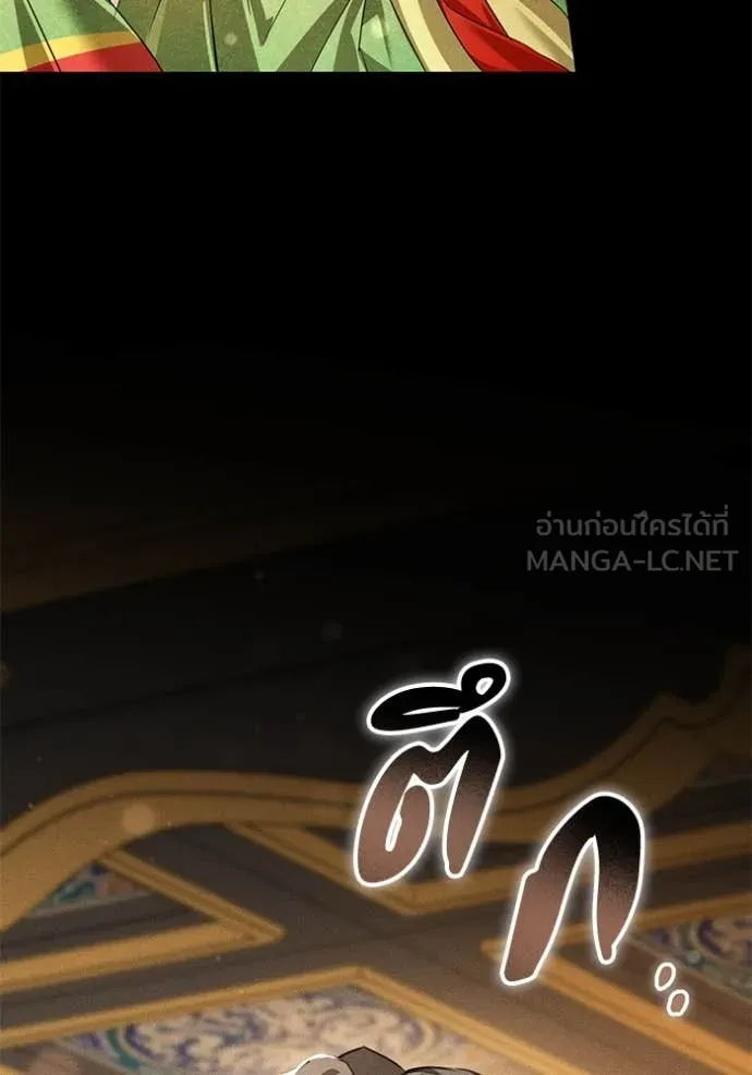 ยามหมาป่าทมิฬ ตอนที่ 60 รูปที่ 84