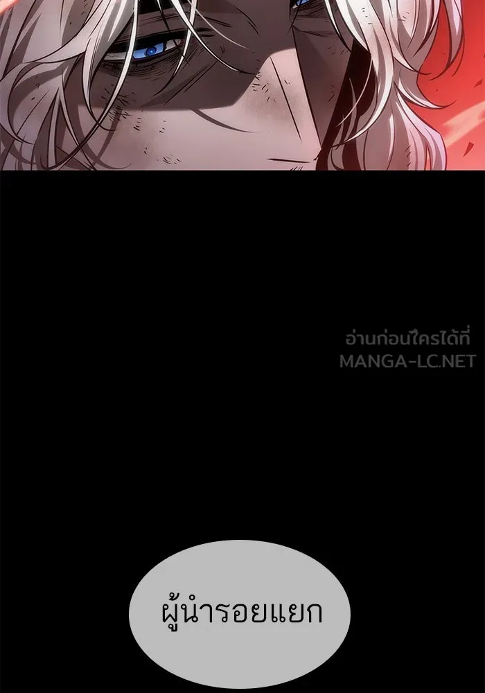 หลังวันสิ้นโลก ตอนที่ 159 รูปที่ 105