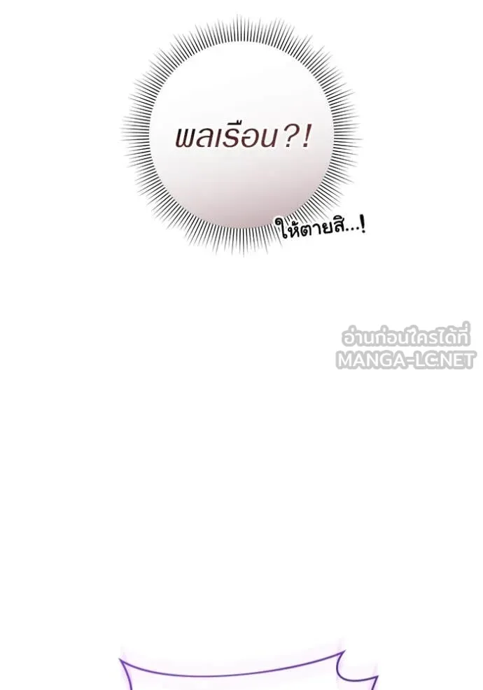 เชื่อเถอะ ฉันเป็นฮัน ตอนที่ 40 รูปที่ 151