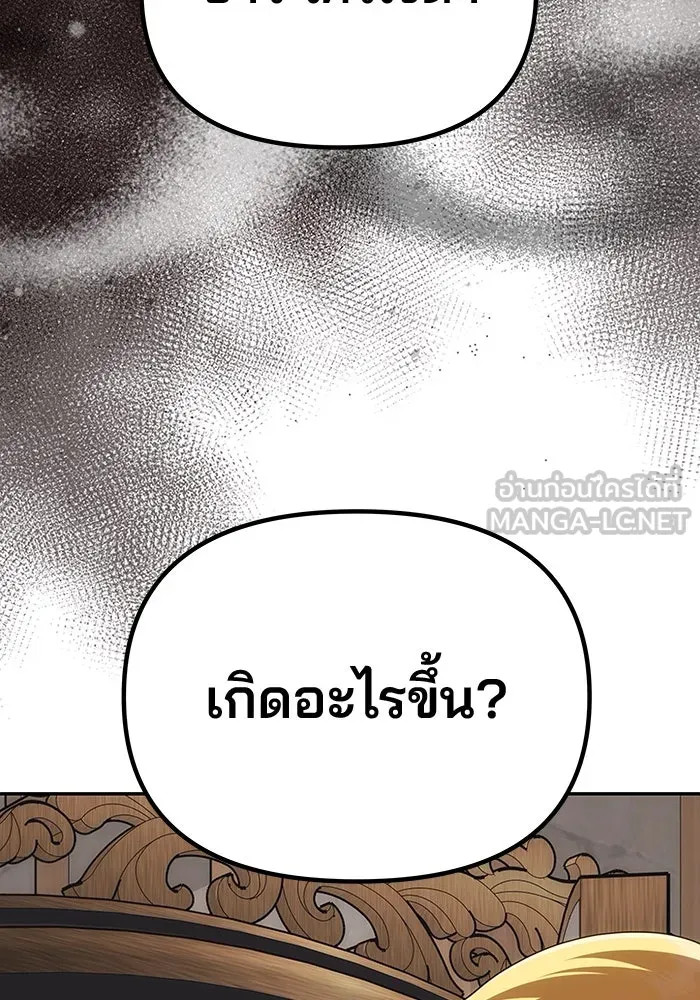 เกมรักจับสามี ตอนที่ 24 รูปที่ 3