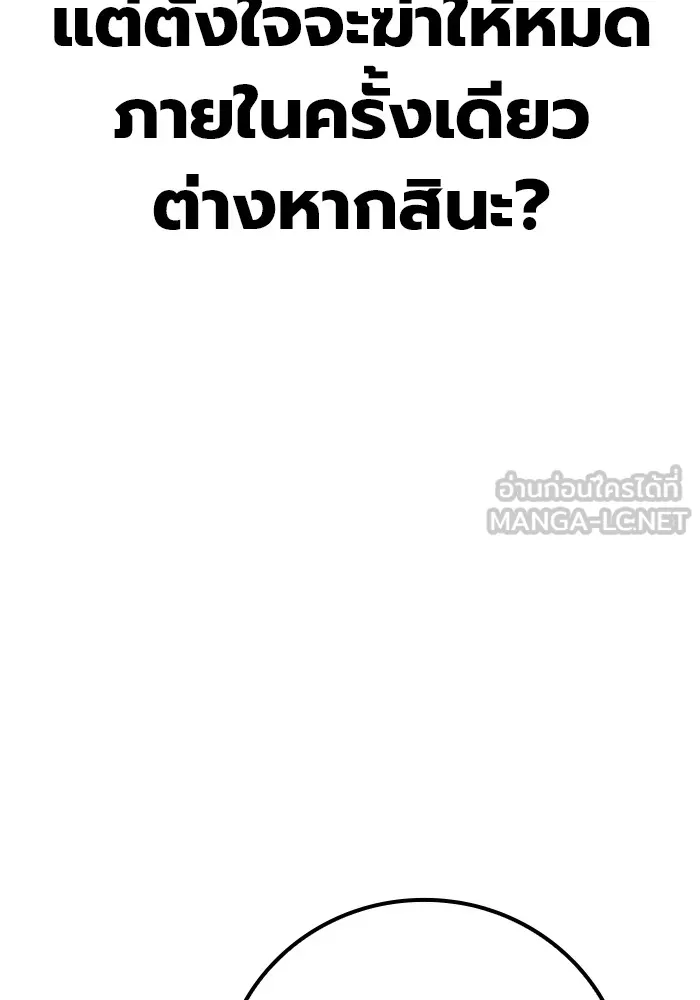 เยาวชนคนคุก ตอนที่ 29 รูปที่ 243