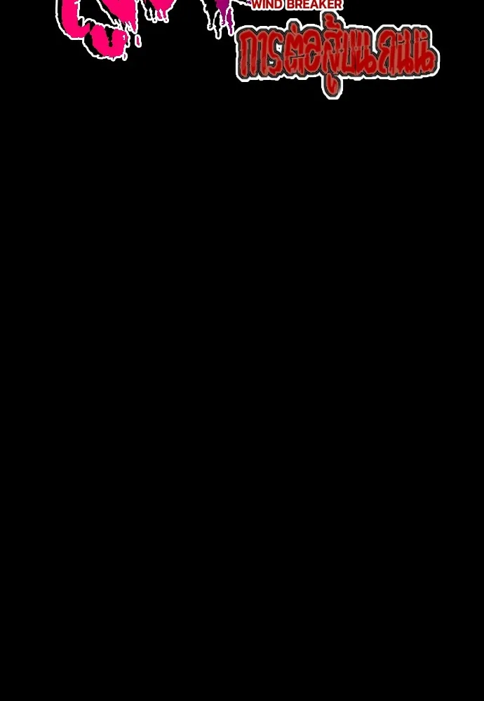 ปั่นสู้ฝันbrWind Breaker ตอนที่ 21 รูปที่ 11